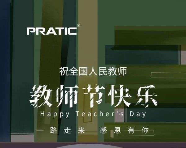 感恩教師節,飲水思源,師恩難忘!